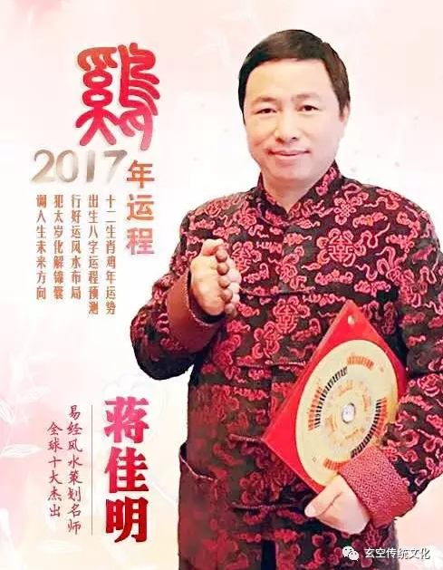 2017����ʮ����Ф�˳�